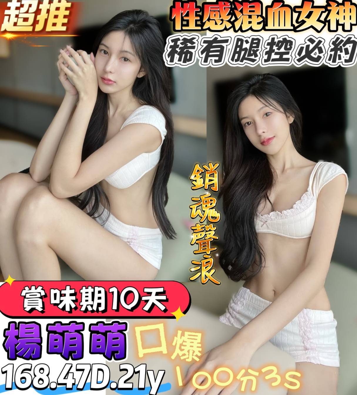 桃園定點 艾蓓 F 7-11店員